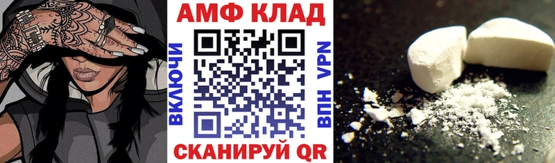 Amphetamine Розовый Чернушка