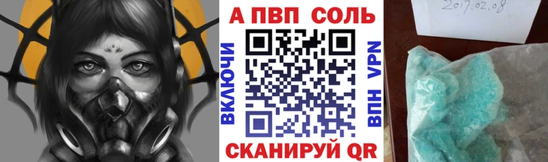 Alpha PVP Соль Чернушка