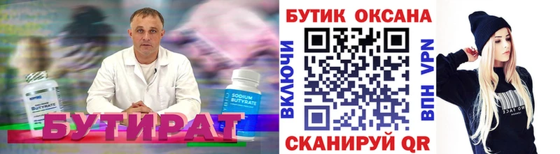 БУТИРАТ буратино  блэк спрут как зайти  Чернушка 