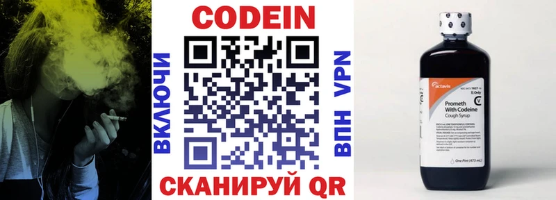Кодеиновый сироп Lean напиток Lean (лин)  Чернушка 