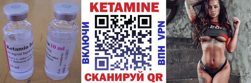 КЕТАМИН VHQ  как найти закладки  ОМГ ОМГ ссылки  Чернушка 