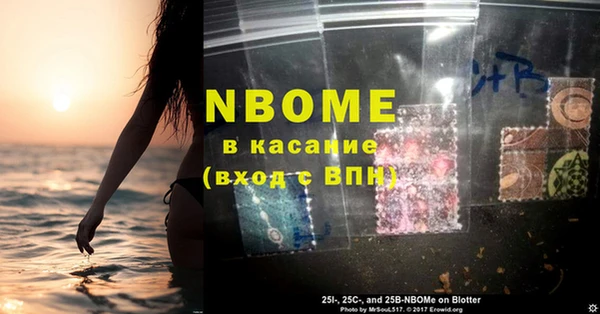 марки nbome Вязьма