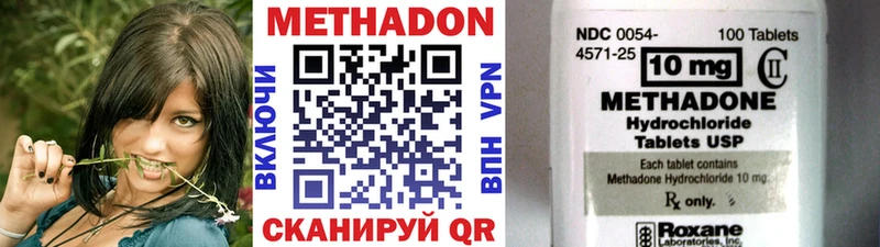 МЕТАДОН methadone  где купить наркотик  Чернушка 